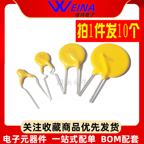 PTC自恢复保险丝RXEF/XF050/110/135/185/250/300/375/500 60V72V