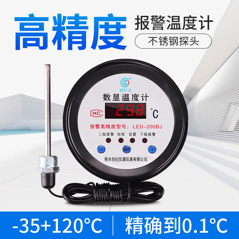 高精度数显温计工业养殖