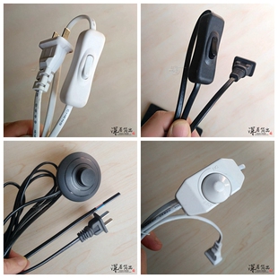 台灯电源线带开关旋钮调光开关线调节亮度控制器220V灯具配件大全