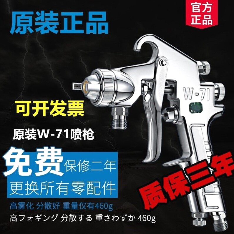 德国进口原装喷枪上壶家