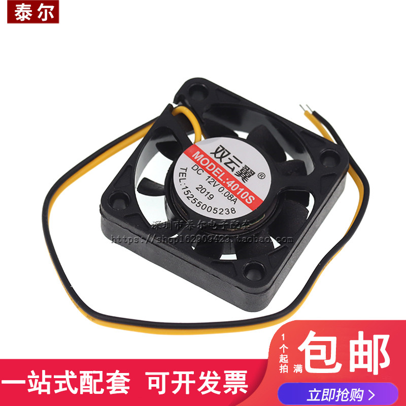 小风扇电脑机箱南北桥线