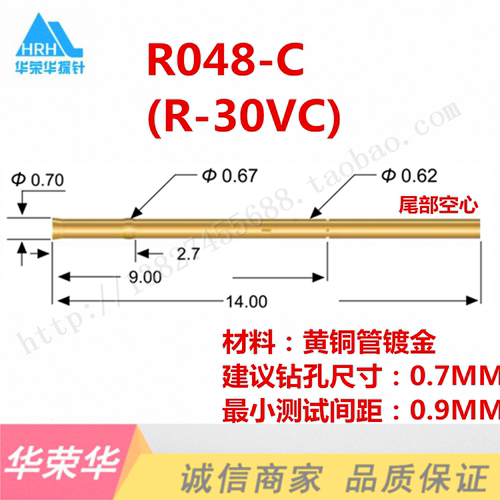 华荣探针 R048-C(30#)测试针套 0.62MM针管套管套筒 R048-1VC针套