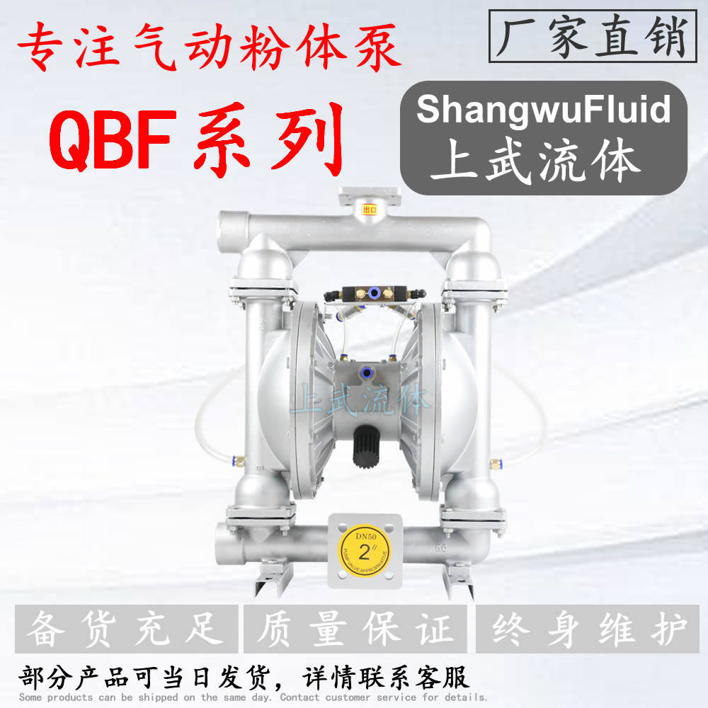 QBF-50RL型不锈钢316L粉体输送泵 QBF3-50-PPFF型气动粉体泵