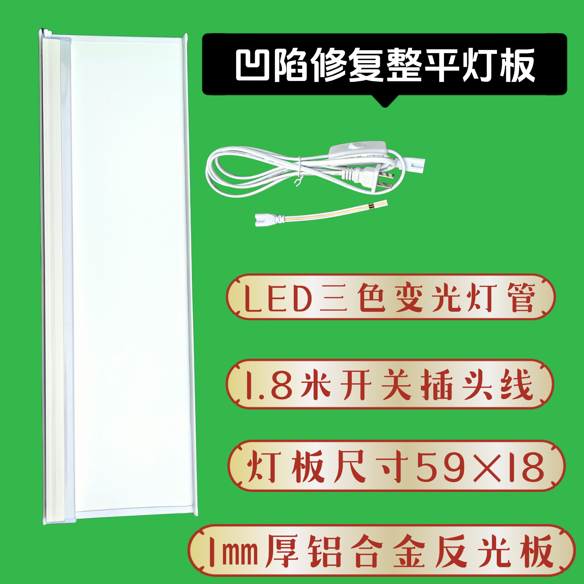 汽车凹陷修复整平灯灯板三色变光灯管铝合金灯板数据复原检测灯