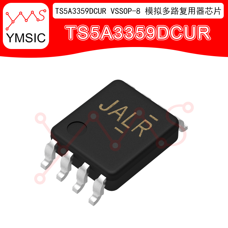 原装正品 TS5A3359DCUR VSSOP-8 单通道模拟多路复用器芯片 YMSIC