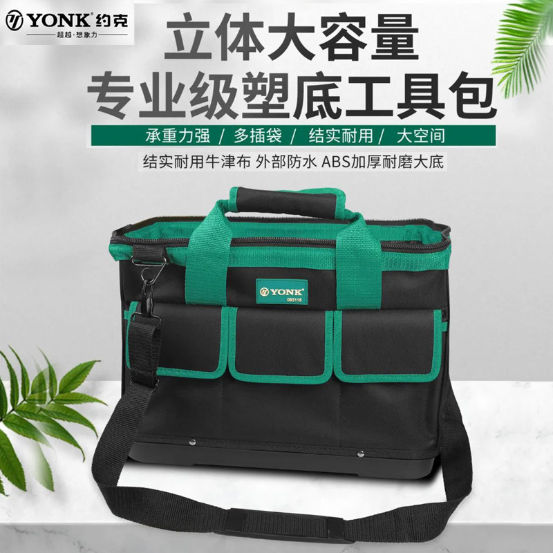 约克工具包电工专用多功能结实耐用帆布加厚塑底木工收纳袋便携式,宠物/宠物食品及用品,宠物推车,淘宝优惠券,粉丝福利购,淘宝优惠卷