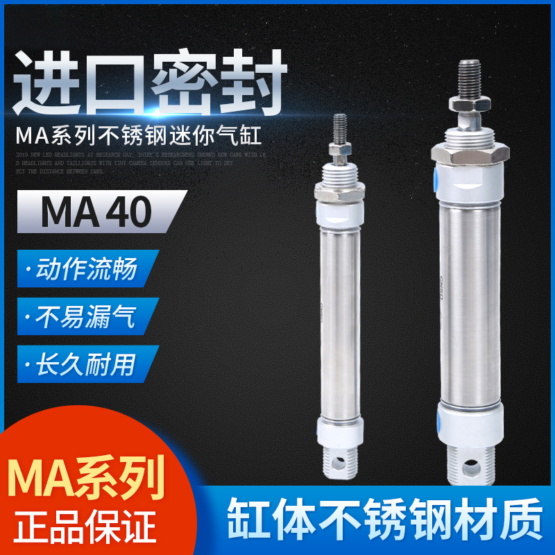 MA40X25//50/75/100/125/150/200/250S-CA小型气动不锈钢迷你气缸
