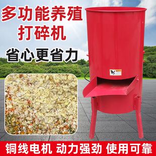 蔬菜瓜果打碎机小型家用220v养殖鸡鸭猪食机器萝卜南瓜刨丝粉碎机