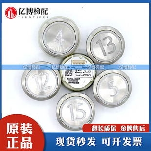 通力电梯按钮KONE 5107109H03 原厂SL-D E234156按键全新原装质保