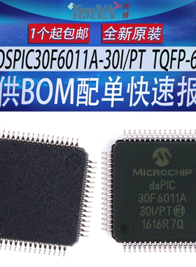 全新DSPIC30F6011A-30I/PT微芯Microchip微控制器TQFP-64单片机IC