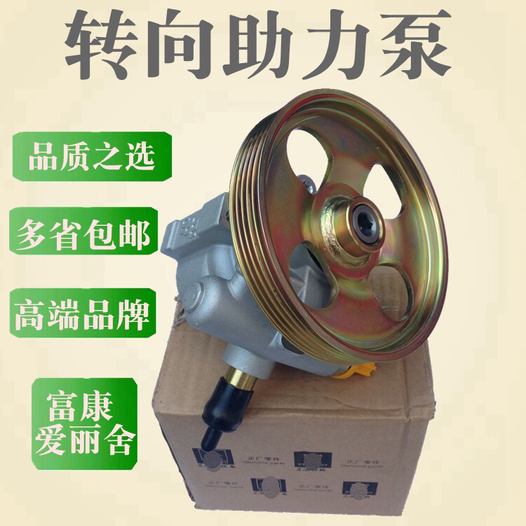 适配雪铁龙富康爱丽舍转