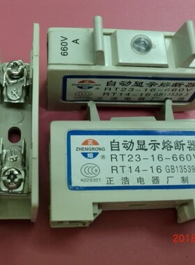 正浩熔断器RT23-16 RT14-16 660V FB14-16X 保险丝Φ8.5*31.5底座