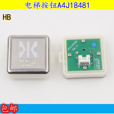 电梯按钮用于申龙帝奥江