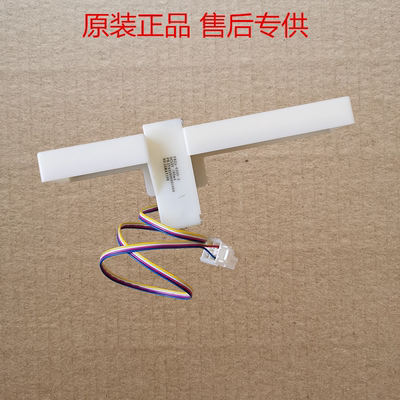 适用美的冰箱电动风门道