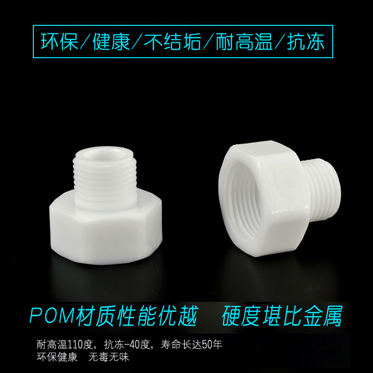 塑料内外丝直接分头短管