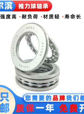 哈尔滨NBRS推力球轴承大全53244 53248 53252 53256 53260 53264U