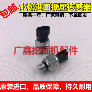 感应器 小松挖掘机PC200 8大泵低压传感器 220 低压压力开关 240