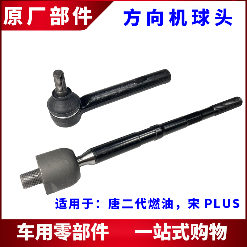适用比亚迪唐二代燃油宋