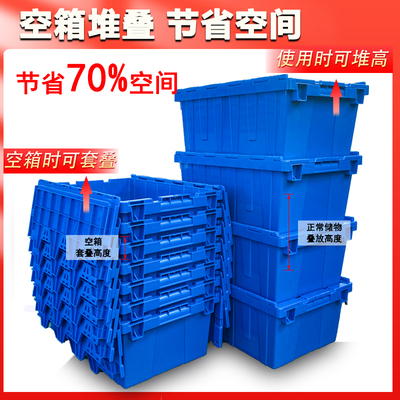 加厚带盖周转箱斜插式蟹