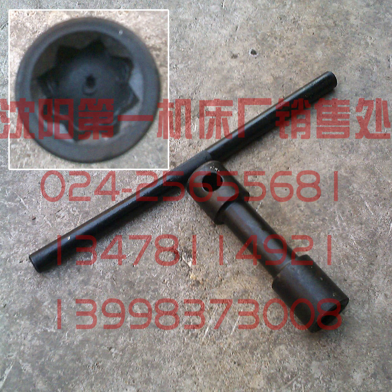 沈阳机床 cw6180 卡盘扳子 20*20 22*22 内八角扳手 加粗卡盘扳手