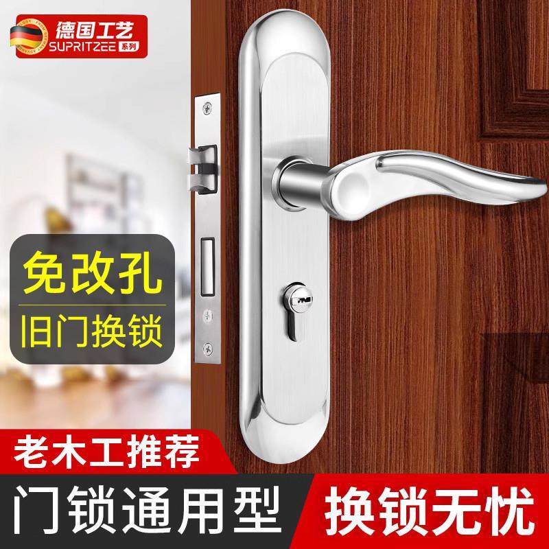 德国卧室门锁室内家用通用型木房门锁具免改孔可调节门把手柄执手