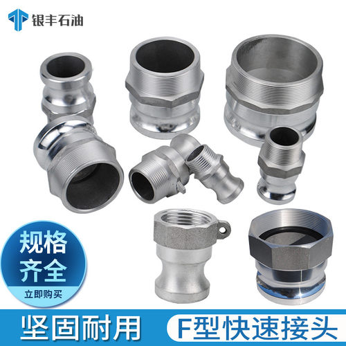 铝合金外丝阳端型接头螺