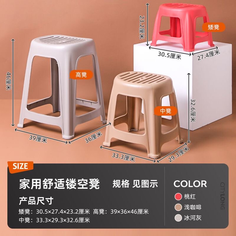 禧天龙塑料凳子家用加厚欧式椅子时尚创意矮凳塑胶凳子简约板凳