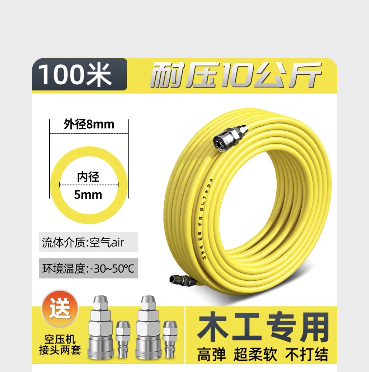 空压机气管软管8mm木工专用气带气泵高压防爆防冻空气压缩机汽