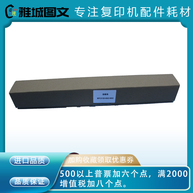 理光原装正品套鼓蜡条转