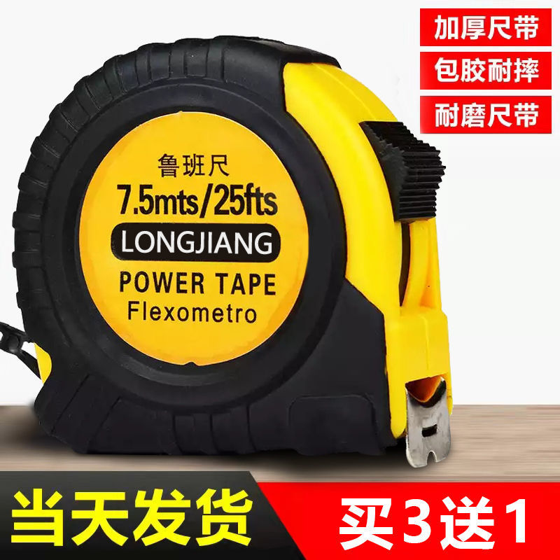 正宗鲁班尺米高精度钢卷