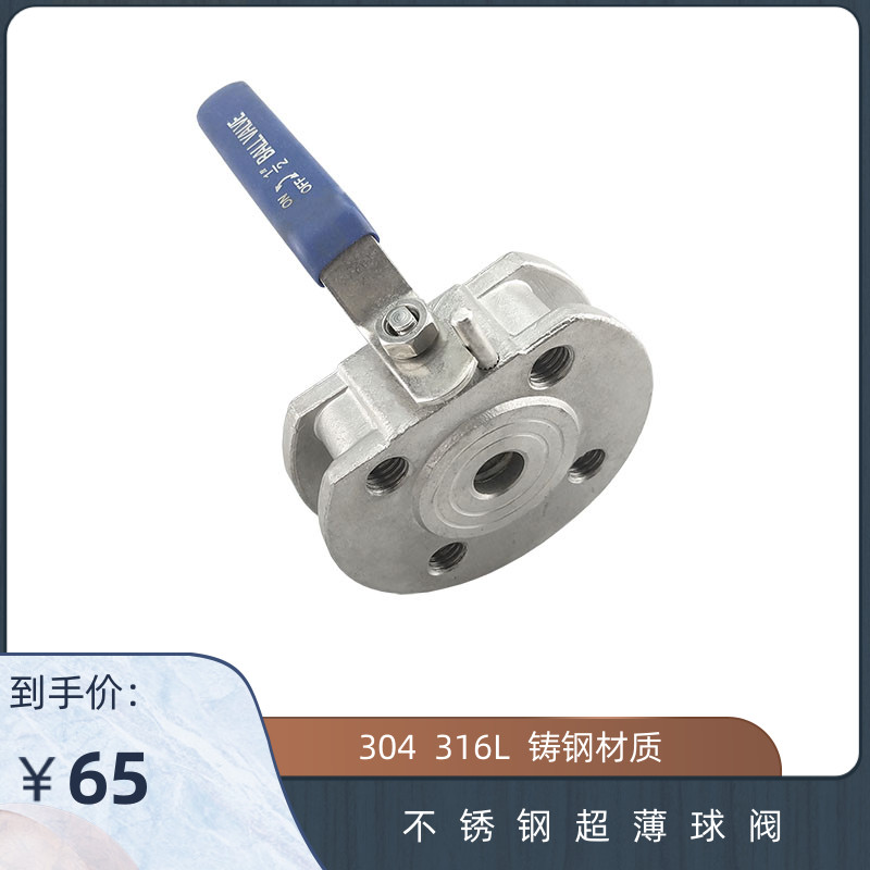 铸钢不锈超薄球阀意大利
