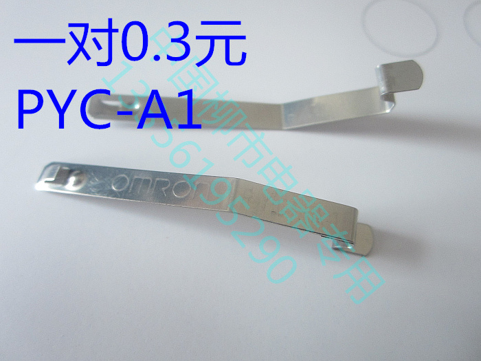 继电器卡扣夹子底座一对