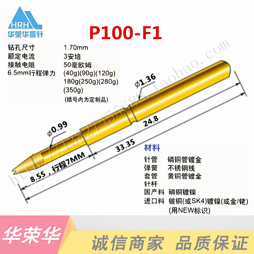 厂家直销 P100-F1（小四爪）P25-F1测试针、探针、顶针，弹簧针