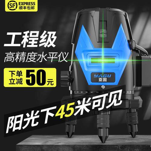 亚固红外线水平仪绿光强
