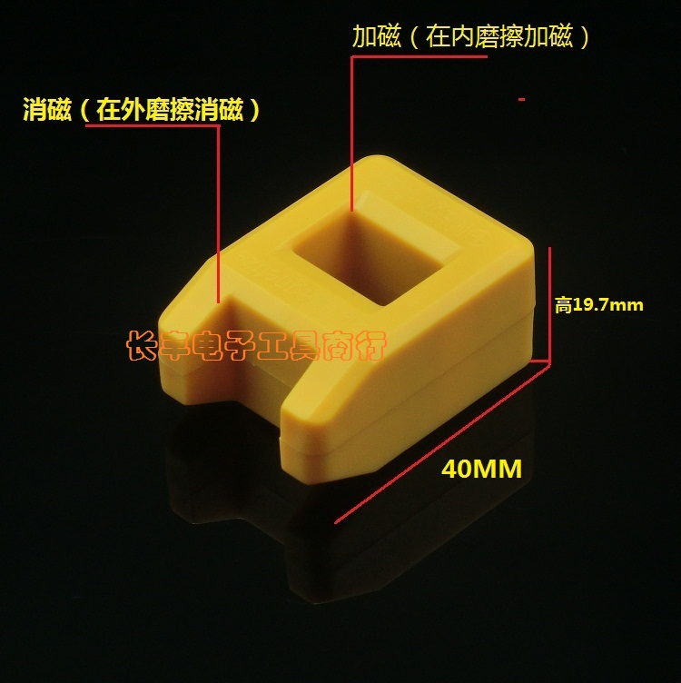 螺丝刀加磁器批头充减消