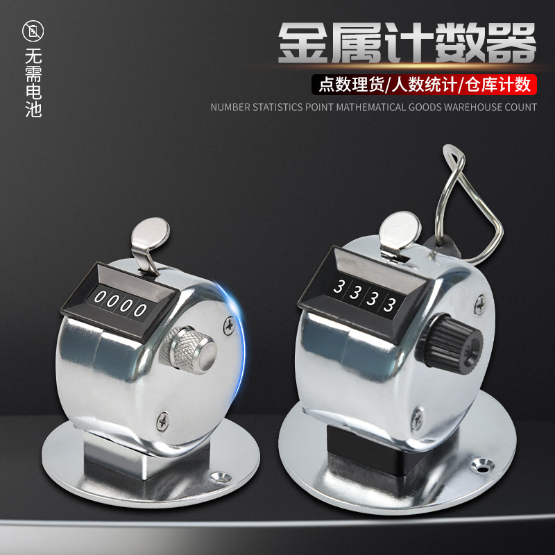 人流量计数器手动机械点数器客流量金属手按数客器记数器记数神器