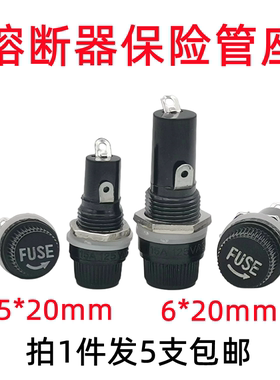 焊机黑色旋钮FUSE保险管座玻璃管5*20 6X30MM保险丝座熔断器底座