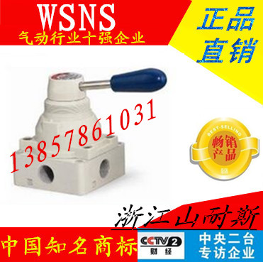 山耐斯气动手转阀手动换向阀4HV210-08 4HV310-10 4HV410-15