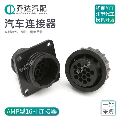 182916-1 TE型16孔航空插头公端国产带法兰连接器尾夹182642-1