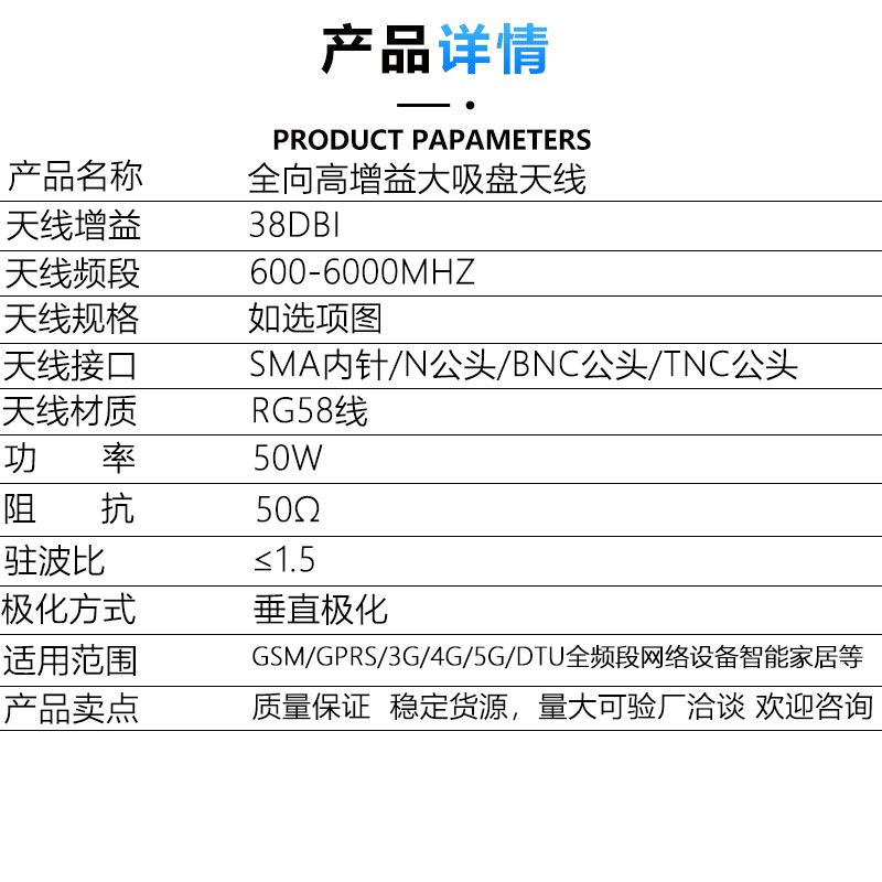 4G5G大吸盘天线 高增益 信号强 CDMA/GPRS/GSM/LTE/3G/4G 吸力大