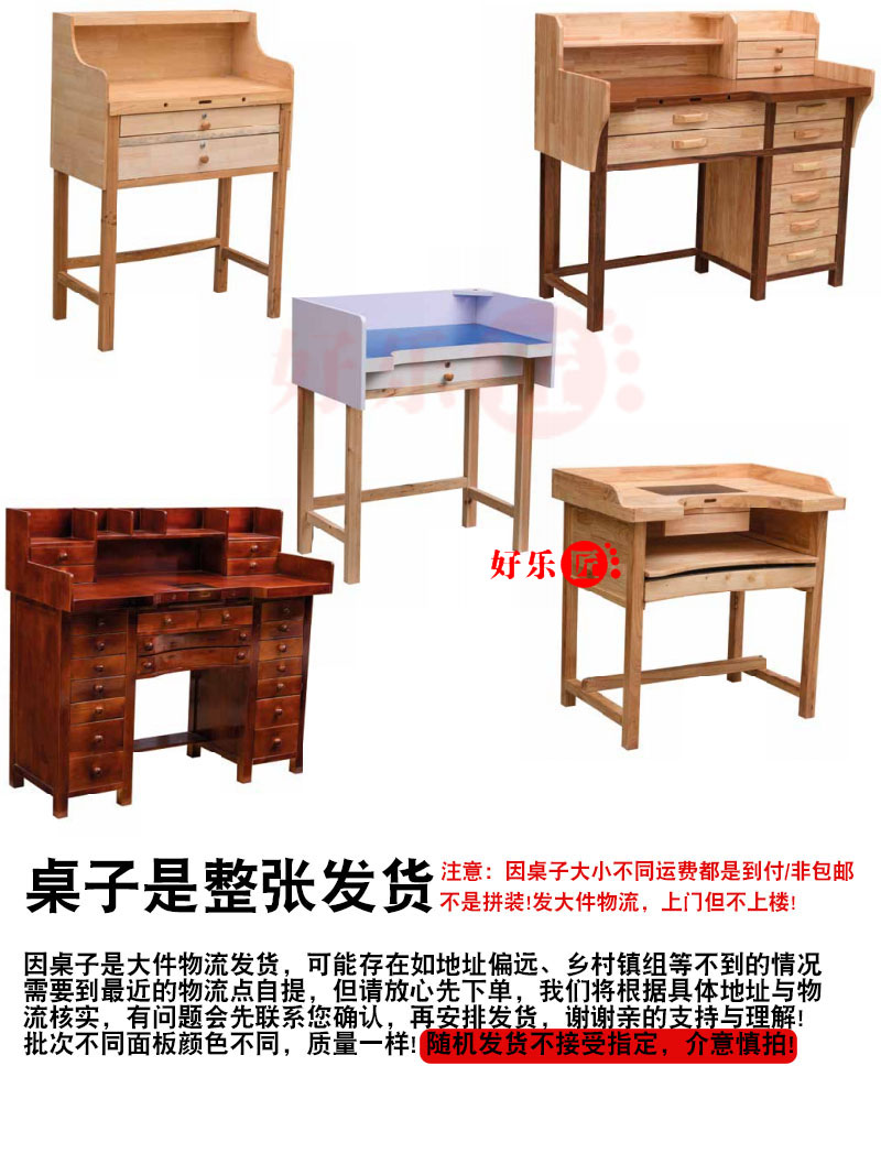 金银实木工桌首饰打台操