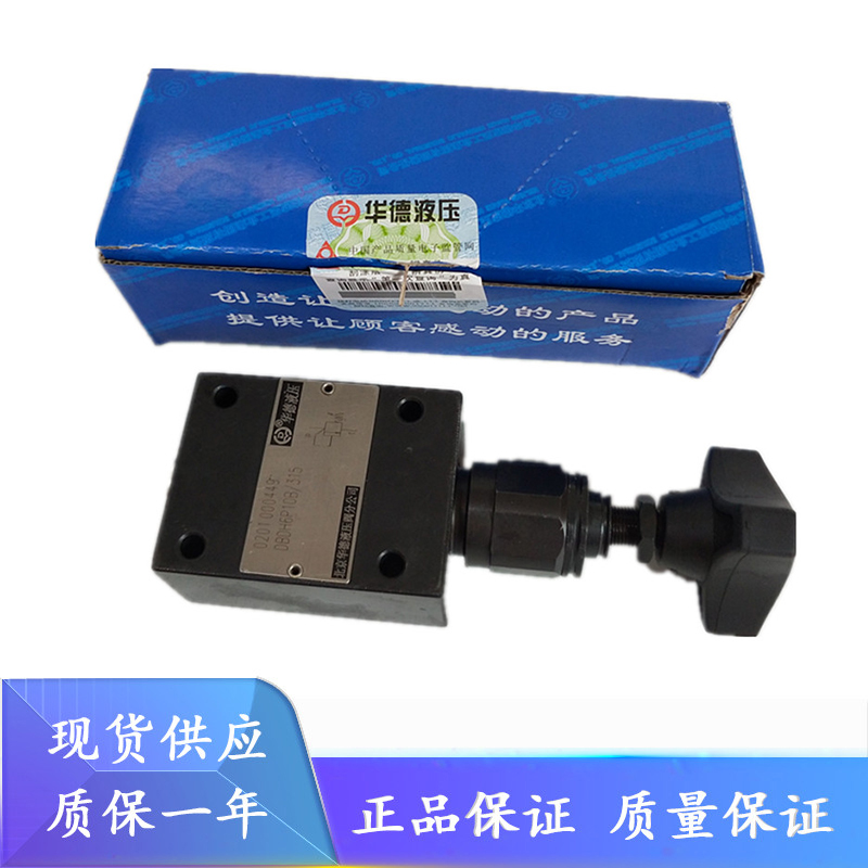 华德直动式溢流阀DBDH6P/10P10B/100 DBDH20P/30P10B/100 液压阀