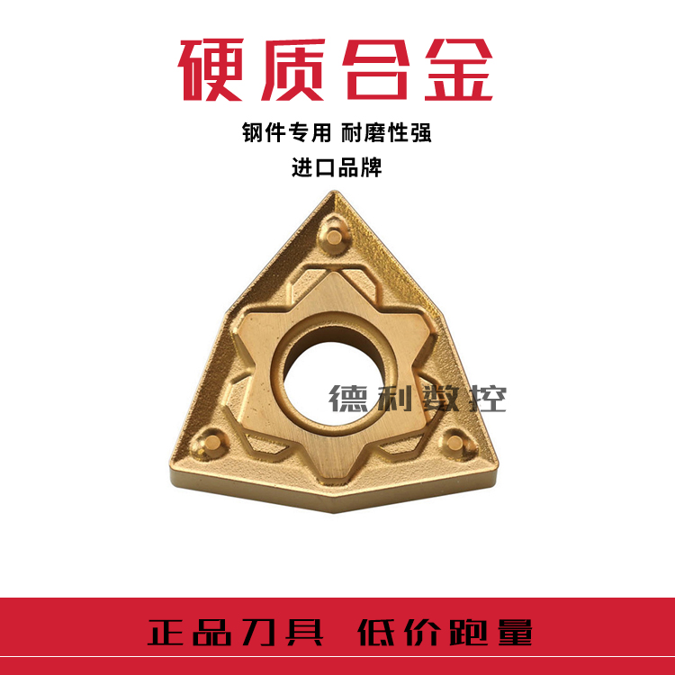 日本数控刀片 WNMG080404-HS CA5525 WNMG080408-HS CA5525