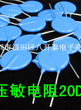 20D821K 510Vac 670Vdc 防雷保护浪涌抑制突波吸收器压敏电阻