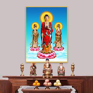 西三圣画像带框堂供奉方家挂画阿弥陀佛001三尊佛佛观音菩萨用装