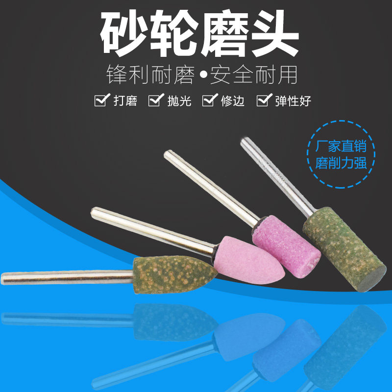 小砂轮磨头3mm圆柱金属打磨模具电磨机抛光头锥形圆形子弹型3毫米,搬运/仓储/物流设备,其他起重搬运设备,淘宝优惠券,粉丝福利购,淘宝优惠卷