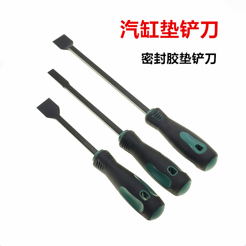 密封胶起子污垢刀修边去垫油发动机铲刀清洁铲刀毛刺汽修刮刀气缸