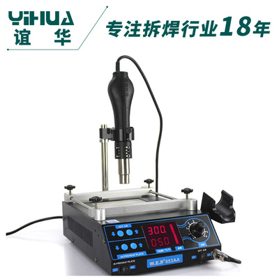 谊华数显热风枪多功能返