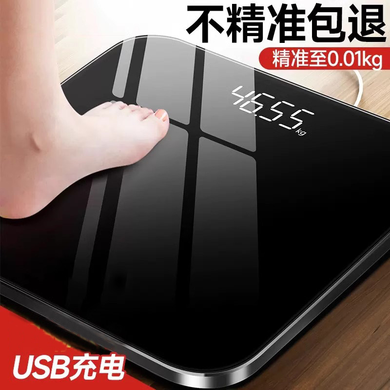 电子称家用迷你精准测量女生宿舍称重耐用高精度充电款体重秤