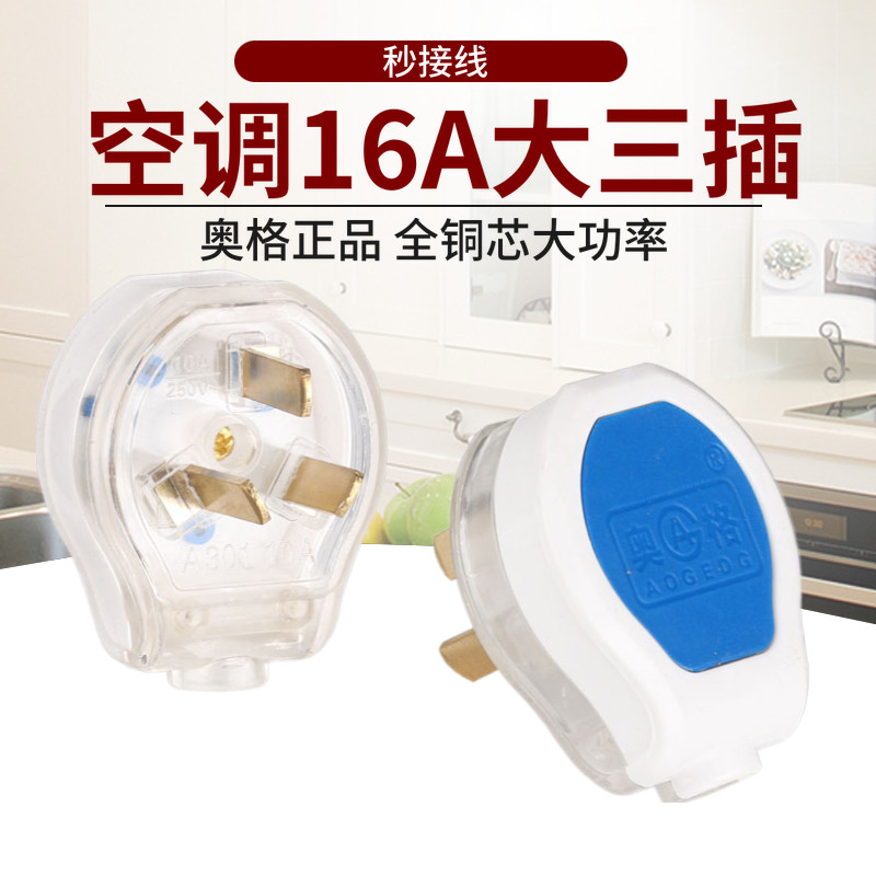 方便安装全铜大三脚家用